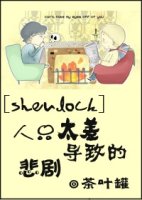 [sherlock]Ʒ̫µı